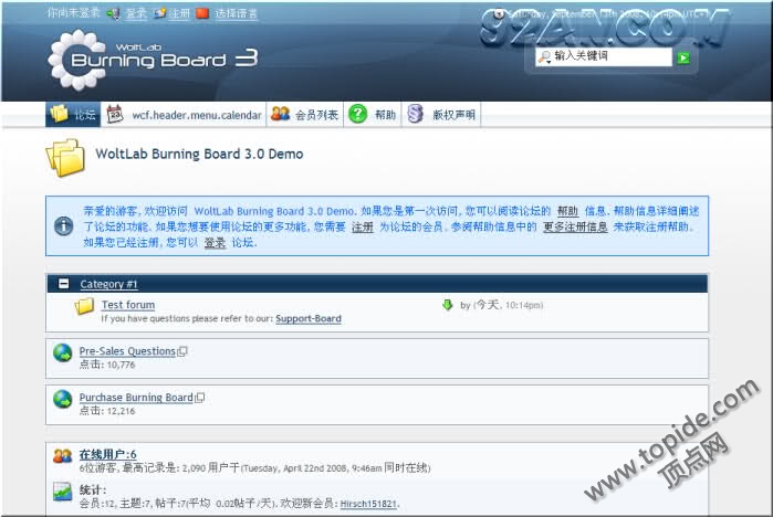 Woltlab Burning Board v3.1.7 – WBB商业论坛安装版