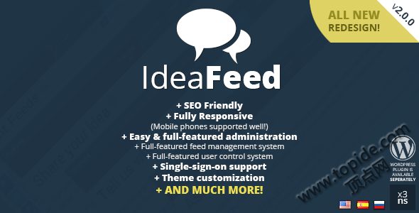 IdeaFeed v2.0.0 - 交互式用户反馈系统