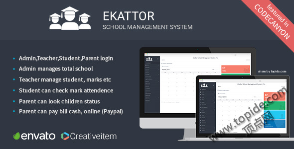 Ekattor School Management System Pro V3.4 - 学校管理系统