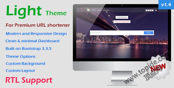 Light Theme - 短网址源码皮肤