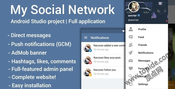 My Social Network v2.3 - PHP社交网附带安卓客户端源码
