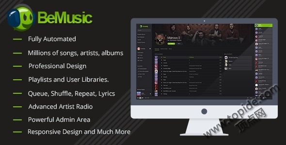 BeMusic v2.3.4 – PHP音乐网源码