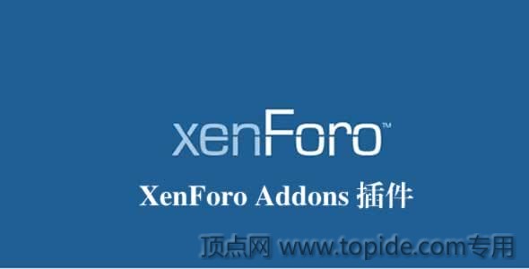 XenForo 资源管理器 - XenForo Resource Manager v2.1.0