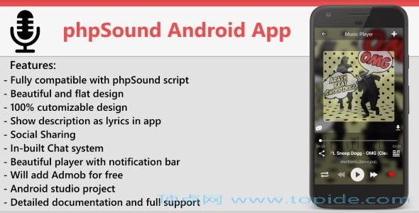 phpSound Android App - phpsound安卓端应用源码