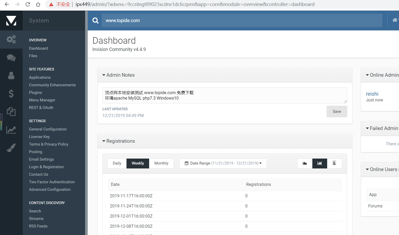 IPS Community Suite v4.5.2 - 国外著名商业论坛破解版