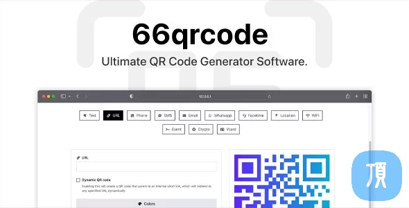 66qrcode v5.0.0 - PHP二维码生成器(SAAS)