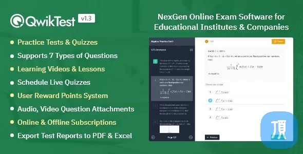 PHP在线学习考试系统 QwikTest v1.4.1