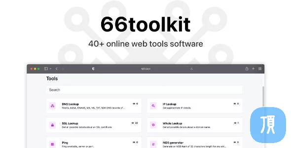66toolkit v2.0.0 - PHP在线工具箱源码 (SAAS)