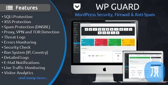 WP Guard v2.2 - wordpress防火墙插件