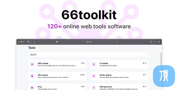 多功能PHP网络工具箱源码 66toolkit v14.0.0