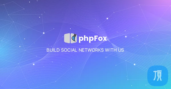 老牌PHP社交网源码 phpFox v4.8.10