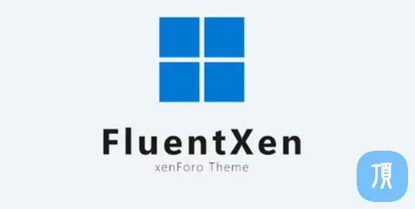 Xenforo 主题模板 FluentXen v2.2.12