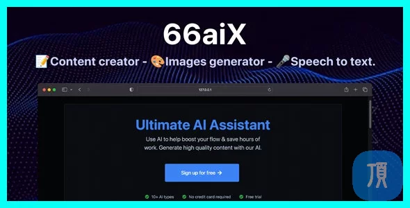 AI内容、聊天机器人、图像生成器和语音转换文本 66aix v8.0.0