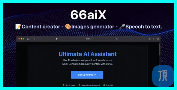 AI内容、聊天机器人、图像生成器和语音转换文本 66aix v19.0.0 扩展授权版