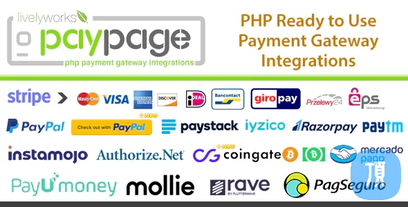 PHP 预置的支付网关集成 PayPage v2.0.0
