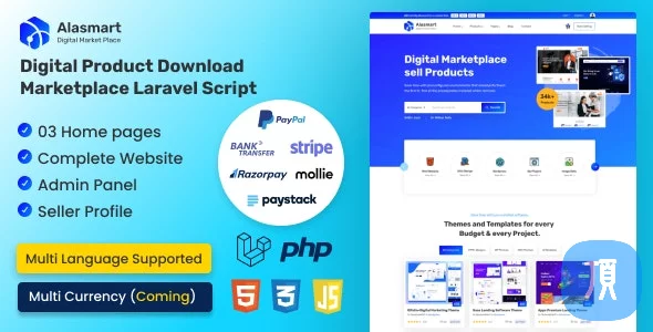 使用 Alasmart v2.0 建立一个PHP数字产品下载市场